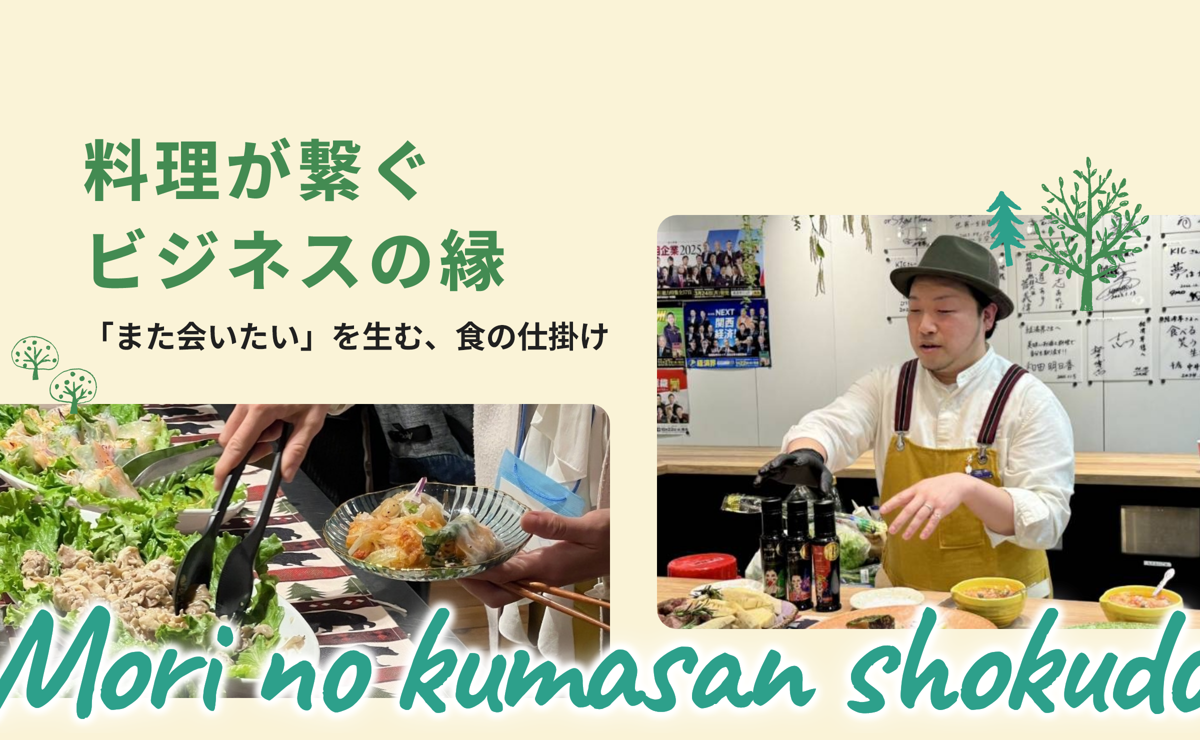 キービジュアル